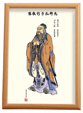 荀子像荀子劝学画像鬼谷子摆件