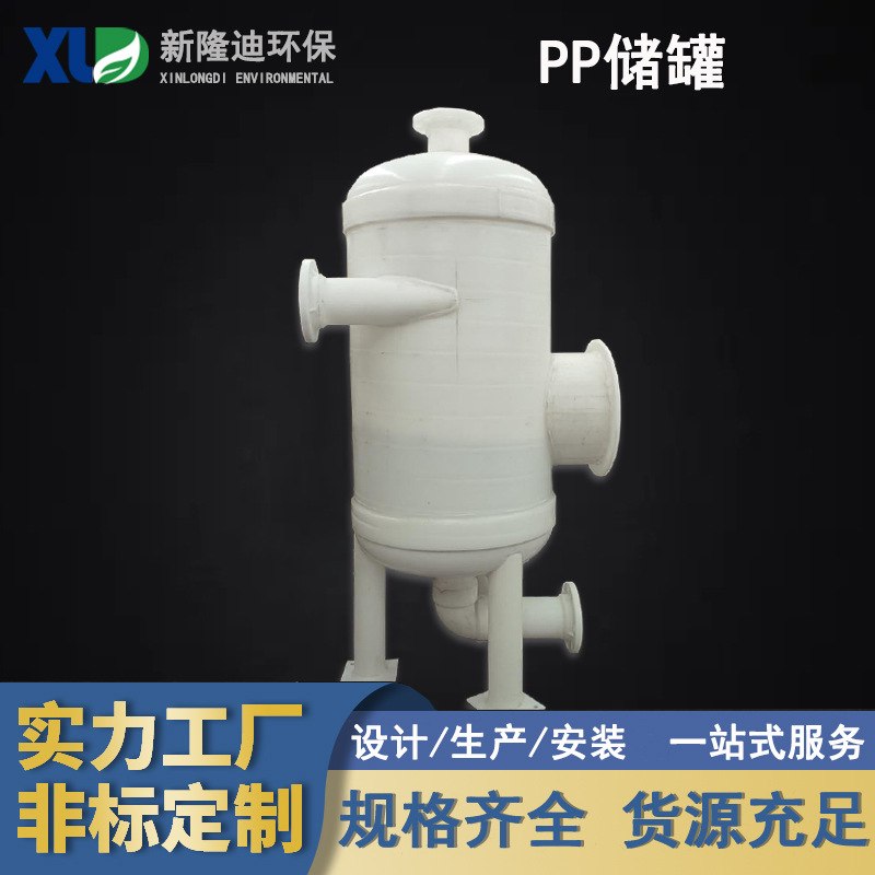 PP储罐无缝缠绕加固PPH罐密封性好保质保量现货速发规模生产