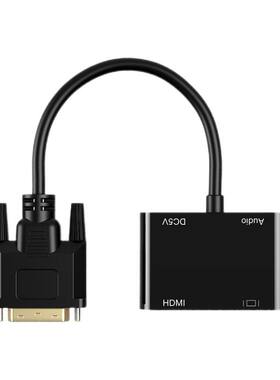 联珵DVI转HDMI+VGA转换器