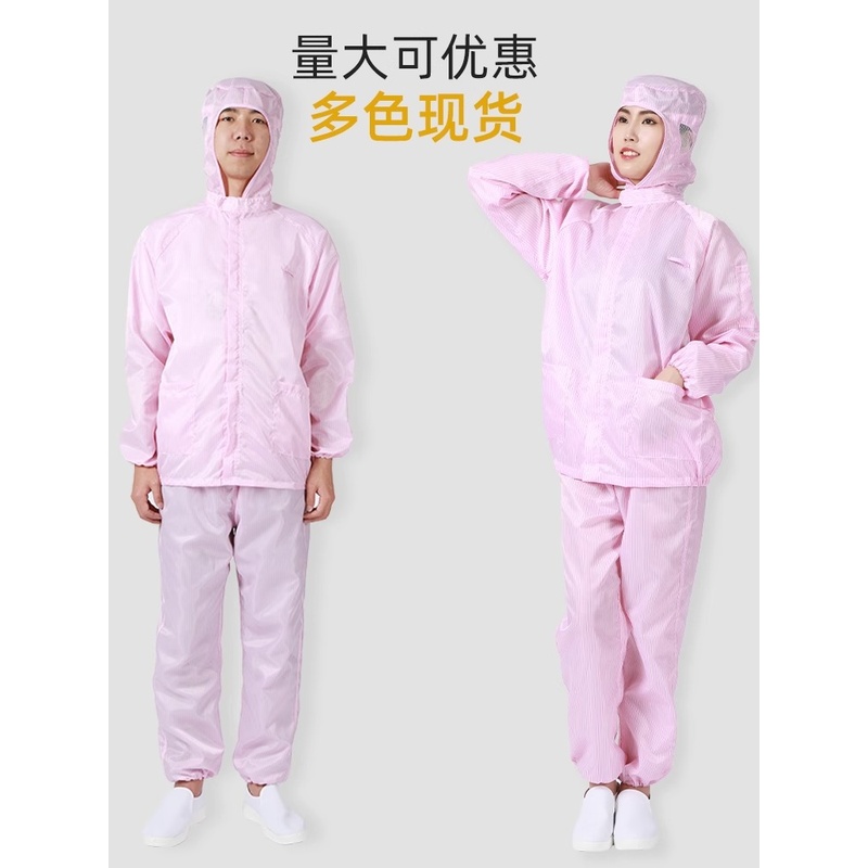 静电工作服分体全身女无尘衣洁净防尘服男不沾灰防静电喷漆防护服