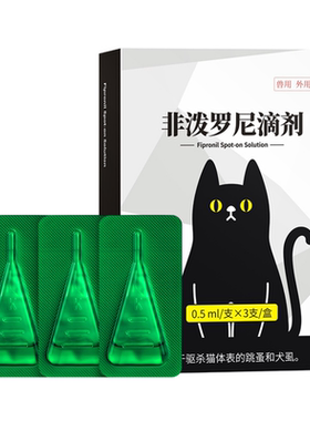 八牧猫咪狗狗体内外一体驱虫用药