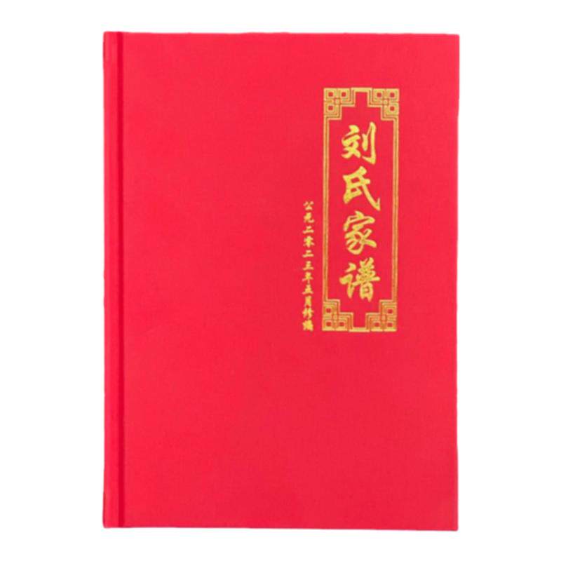 族谱定制纪念册印刷高端工艺定制其它印刷制品
