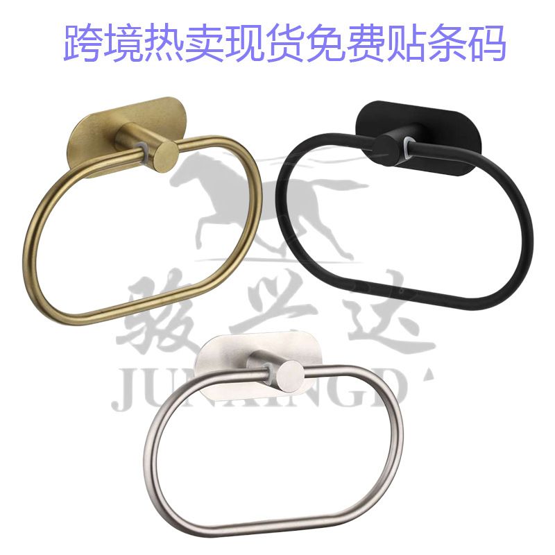 浴室不锈钢黑色毛巾环厕所金色毛巾挂架免钉抹布壁挂收纳吊环支架