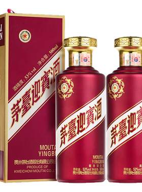 茅台紫迎宾53度500ml*2有礼袋