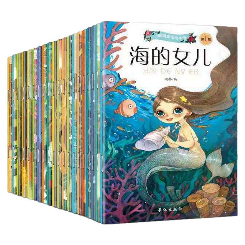 儿童话绘本故事书20册亲子宝贝儿童中英文双语绘本注音版睡前故事