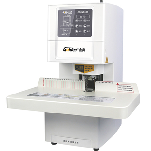 金典NB108全自动财务装订机 电动装订机铆管文件档案凭证装订机金典凭证装订机  财务打孔机凭证装订机全自动