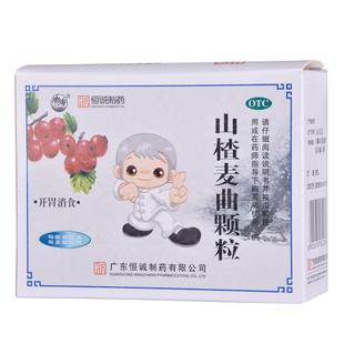 南海山楂麦曲颗粒15g*10袋/盒食欲不振脘腹胀满胃胀消化不良祛湿