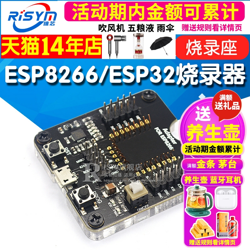 ESP8266/ESP32烧录座烧录器 一键下载 支持 ESP12S ESP07S等模组