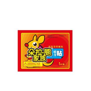 2025新暖贴宝宝贴痛经女生用袋鼠暖身自发热帖官方正品冬天12小时