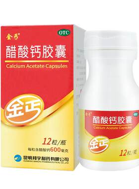 [金丐]醋酸钙胶囊0.6g*12粒*1瓶/盒