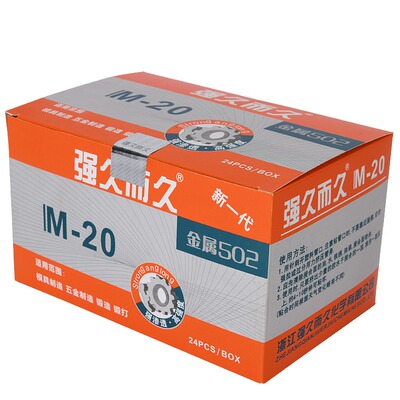 鑫快达高强度环保快干型金属胶