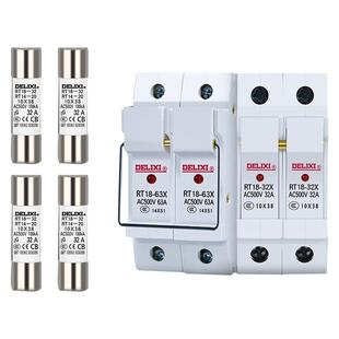 德力西低压电气熔断器芯子圆筒形熔断器底座rt18-32x保险丝rt-14