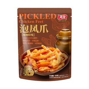 【福利】有友泡椒凤爪酸辣螺蛳粉鸡爪零食休闲解馋追剧独立包装R