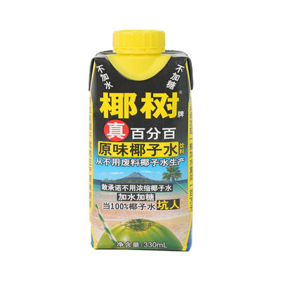 正宗椰树牌100%纯椰子水0添加剂