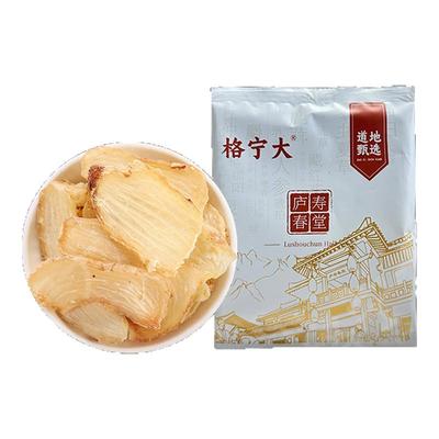 天麻中药材独立包装药房直发