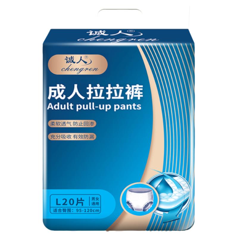 诚人成人拉拉裤老人用尿不湿大号老年男女士专用内裤式纸尿裤护理