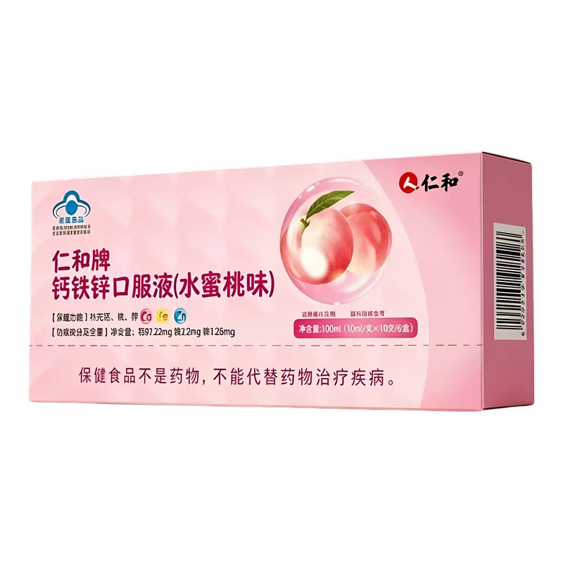 仁和牌钙铁锌液水蜜桃味
