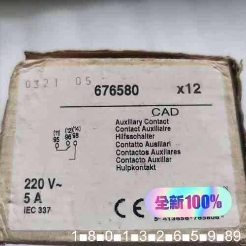 议价辅助开关220V IEC337 CAD触点 676580
