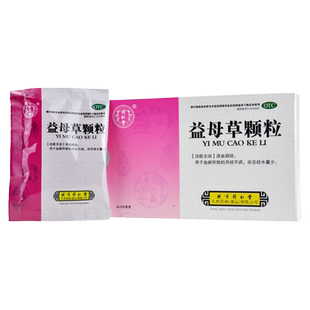 包邮】同仁堂益母草颗粒8袋活血调经月经不调产后补气养血痛经