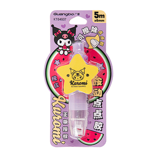 广博三丽鸥升级可擦除点点胶大容量修正带按动笔式透明双面胶手工手账贴纸高粘度点状不留痕中小学生涂改错题