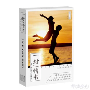 一封情书 30张真情告白浪漫情话句子明信片 甜蜜爱情爱心贺卡卡片