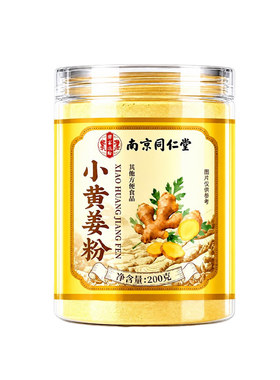 100w+热销】同仁堂云南小黄姜
