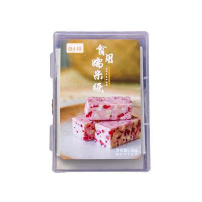 糯米纸可食用阿胶糕糖葫芦牛轧糖