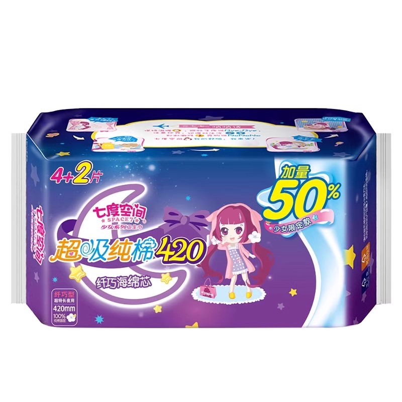 七度空间卫生巾420少女纯棉纤巧