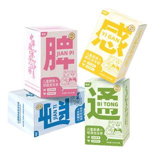 儿童泡脚药包泡脚液宝宝泡澡儿童温胆汤脾胃艾草泡脚药包足浴球粉