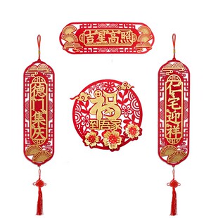 结婚对联男方婚房女方出嫁新婚大门婚礼喜联喜字全套婚房布置套装