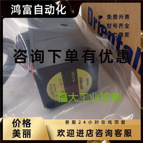 议价东方马达ASM46AA-T3.6 ASM46MK ASM46MA ASM46AA-T20