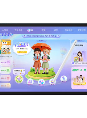 步步高学习机S10Air/S10学练模式