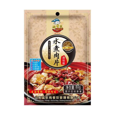 麻辣水煮肉片牛肉调料秘制佐料包