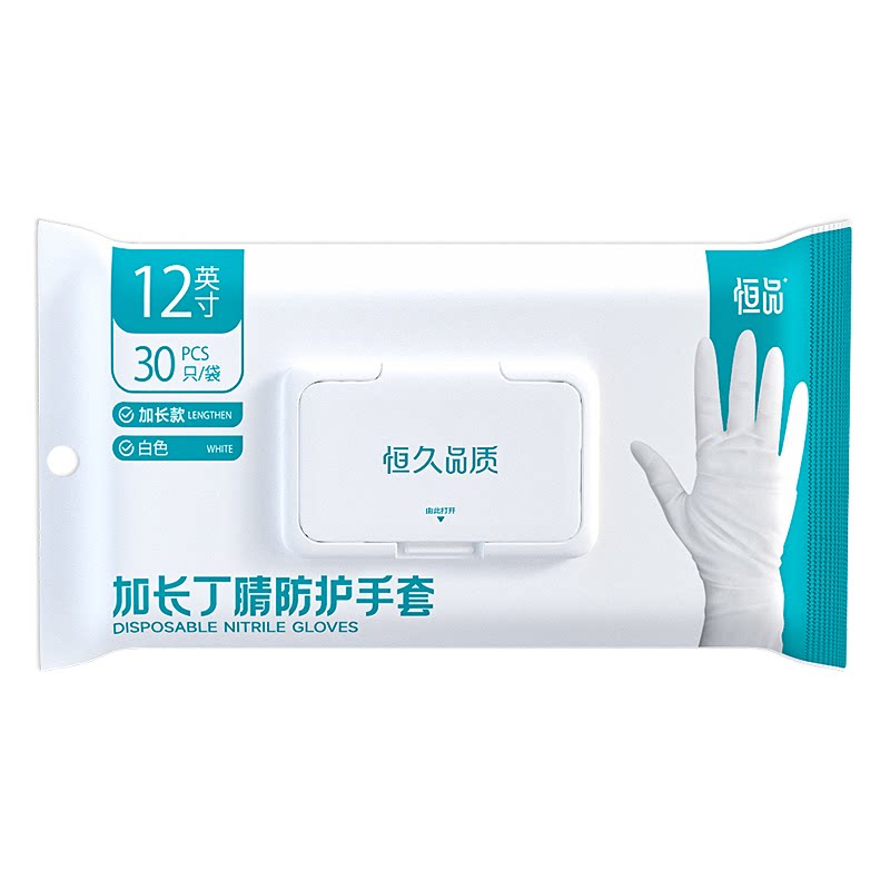 一次性手套食品级丁腈加长送挂钩