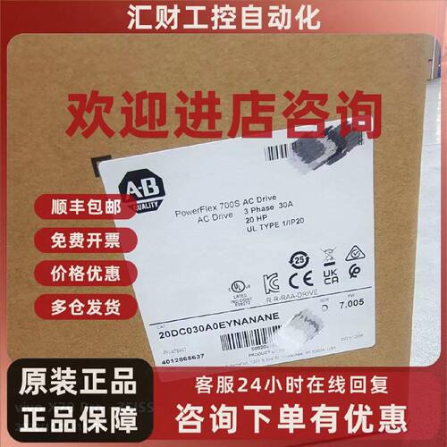 议价全新原装正品AB 罗克韦尔变频器 20dc030a0eynanane