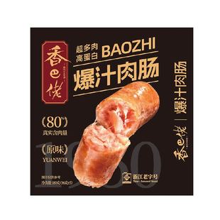 香巴佬低淀粉八成肉含量爆汁肉肠180g独立包装即食方便便携速食