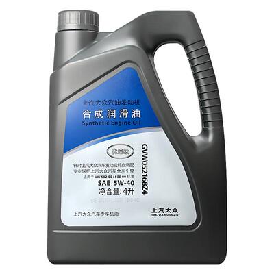上汽大众5w40优选途观l汽车机油