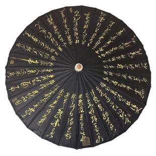 石鼓书法绘画油纸伞diy材料防雨摄影古风道具舞蹈伞汉服伞空白伞