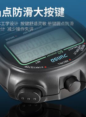 君斯达605电子秒表607倒计时体育田径专业计时器健身609专用比赛