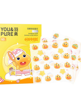 羽素星星痘痘贴遮瑕隐形祛痘贴