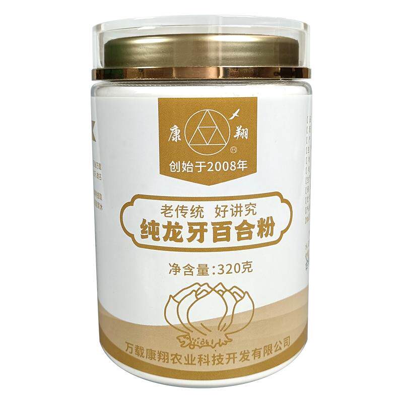 康翔江西龙牙百合粉纯粉无添加