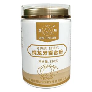 康翔江西龙牙百合粉纯粉无添加