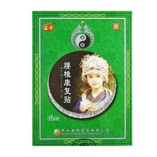 苗奇苗药远红外颈椎病康复贴6贴/盒