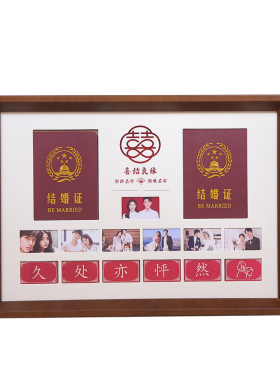 实木结婚证相框周年纪念摆台