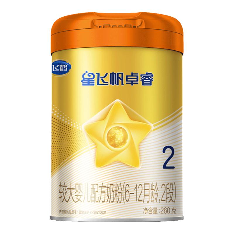 【复购满罐返】飞鹤卓睿2段奶粉