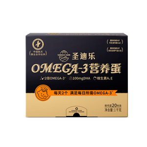 圣迪乐村OMEGA-3新鲜鸡蛋亚麻籽儿童营养DHA无菌鲜蛋20枚年货礼盒