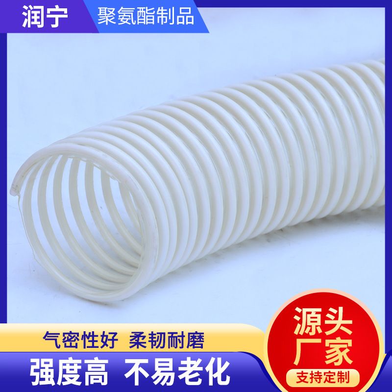 PU聚氨酯塑筋增强软管螺旋软管筋塑增强耐磨加厚风管输送管物料