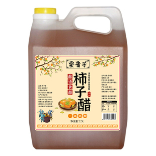 山西特产柿子醋5斤食用原浆果醋调味品凉拌菜炒菜腌制泡姜蒜果蔬