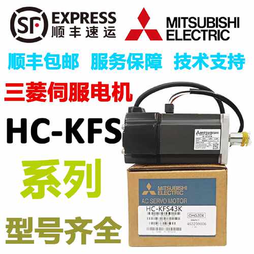 议价三菱 HC-KFS43/KFS43K/KFS43B/KFS43BK/HC-MFS43/MFS43K/MFS4