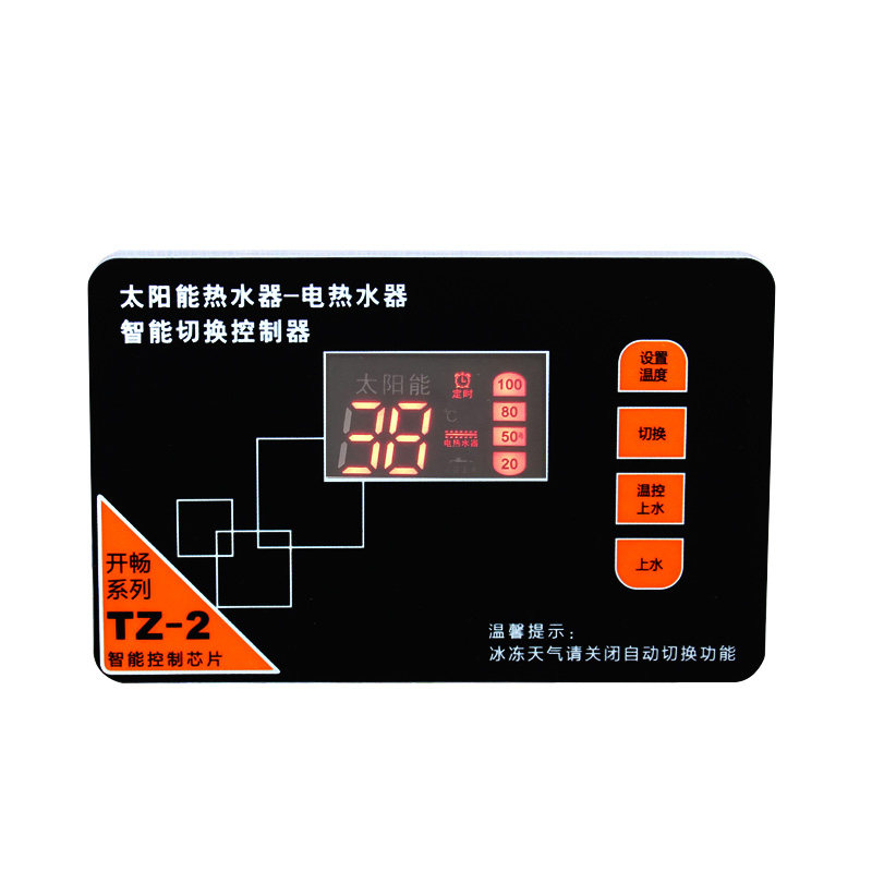 太阳能与燃气热水器切换控制器